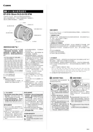 CANON佳能EF-S 10-18mm f_4.5-5.6 IS STM